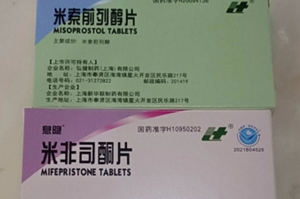 购买女性打胎药犯法吗新闻 第65页
